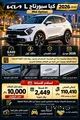 Kia Sportage 2026, New Installment Plans with Warranty and Excellent Service History