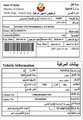 38500 QAR V6 2008 Model/LC/ Manual Transmission