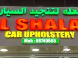 Seat upholstery