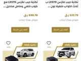 Tkaea Used car accessories