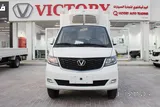 Victory Chiller / Freezer 2026