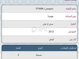 HONDA CRV 2012FULL OPTION