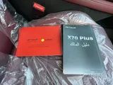 جيتور X70 2025 بلس