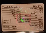 ميتسوبيشي باجيرو جولد إيدشن 3.8 موديل 2017