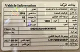 دراجة هارلي ديفيدسون موديل 2008