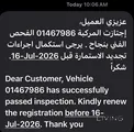 Nissan Sentra (1 year istimara, today 15.Jun renewed)