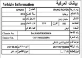Range Rover Sport HSE 2014 / 3.0 L