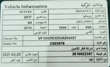 Renault Duster 2017 Model