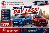 Honda City & Hyundai Accent 2024 Model | Monthly 1449 QR | 77083247
