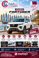 Toyota Fortuner available for rent 3.000