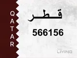 رقم لوحة خاصة بيضاء حصرية مكونة من 6 أرقام