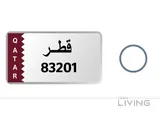 رقم 83201 غير مميز