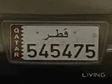 رقم لوحة سداسية 