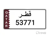 53771 fancy special number 5 digit for sale 