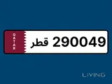 Number plate for sale