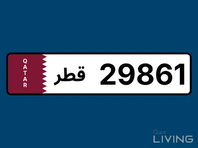 29861 Special Private White Plate Number - 5 Digits for Sale