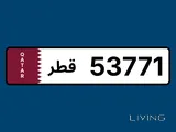 53771 fancy special number 5 digit for sale 