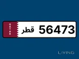 لوحة أرقام مكونة من 5 أرقام للبيع