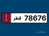 Unique & Special 5 Digits ETR Plate