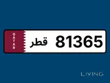 لوحة سيارة مميزة رقم 5 للبيع