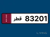 رقم 83201 غير مميز