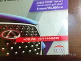 Tiggo 8 pro.