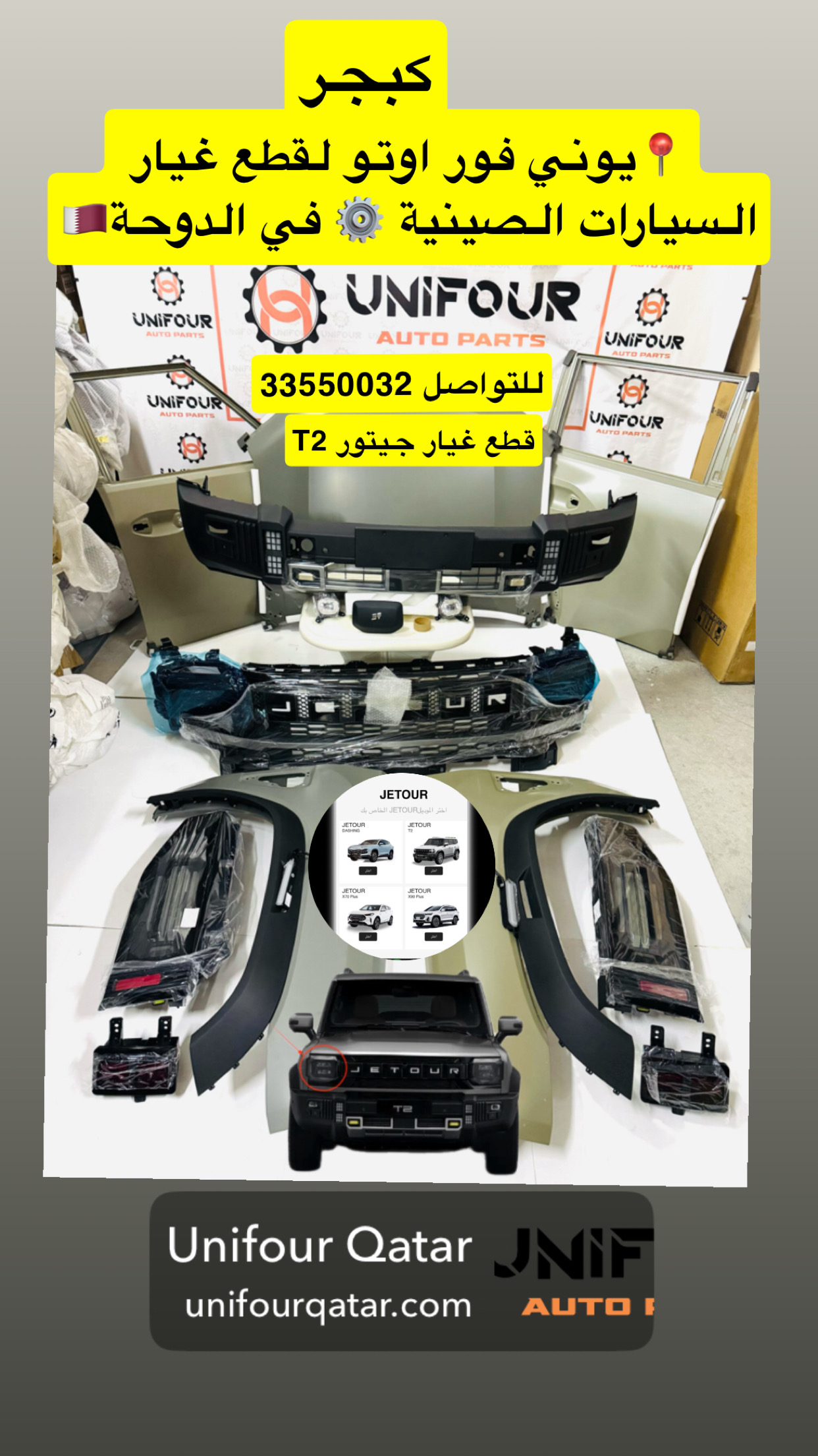 Unifour Auto Parts - Image 3