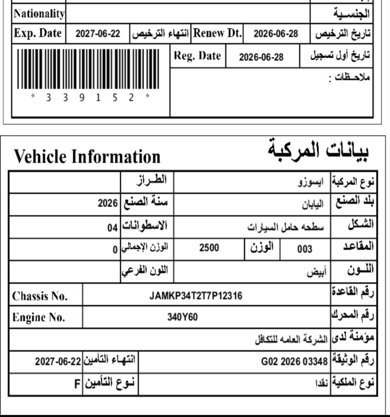 ISUZU TRUCK 2026 MODEL.  4 TON, 16 FEET
