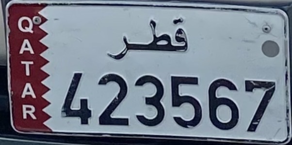 رقم السيارة 423567