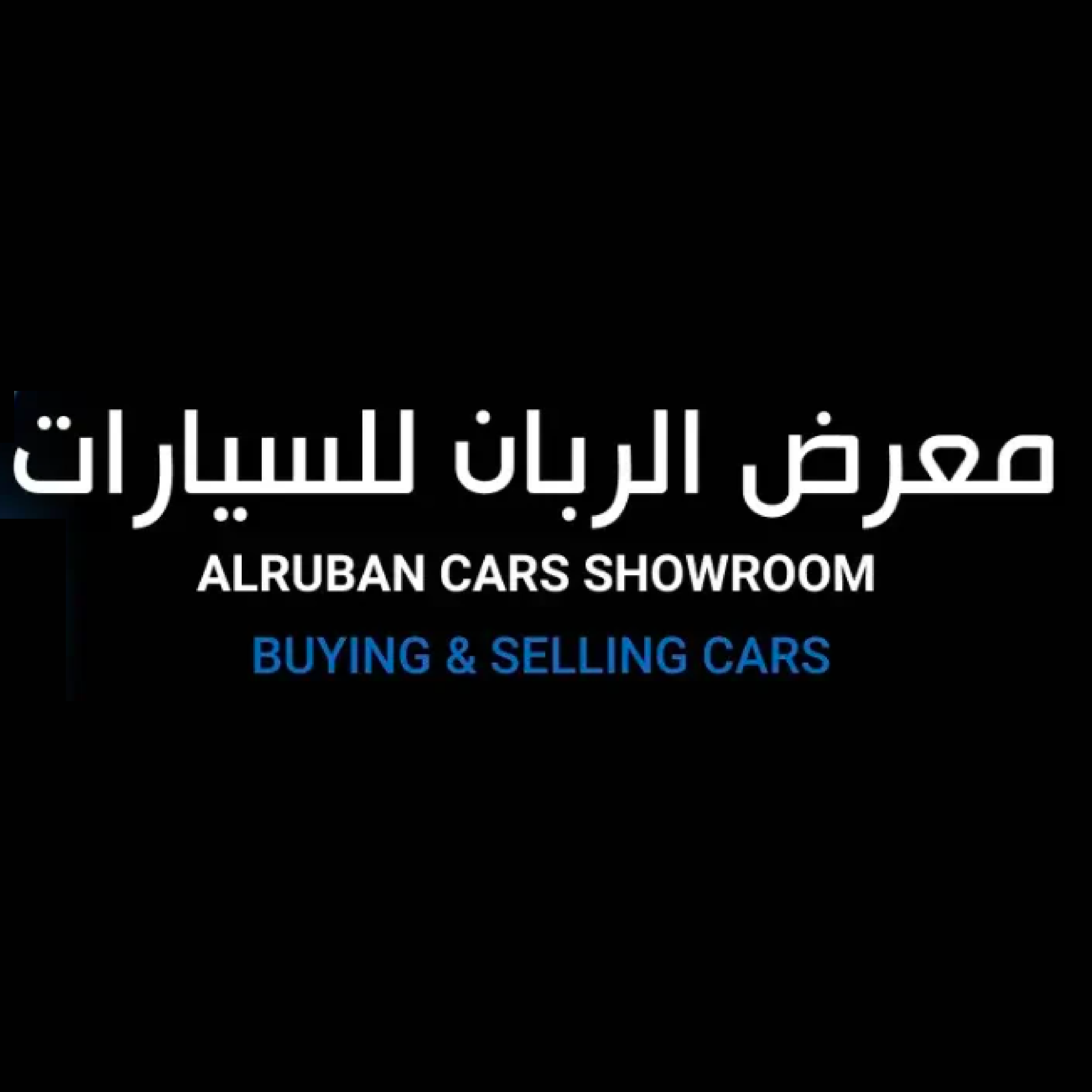 شعار Al Ruban
