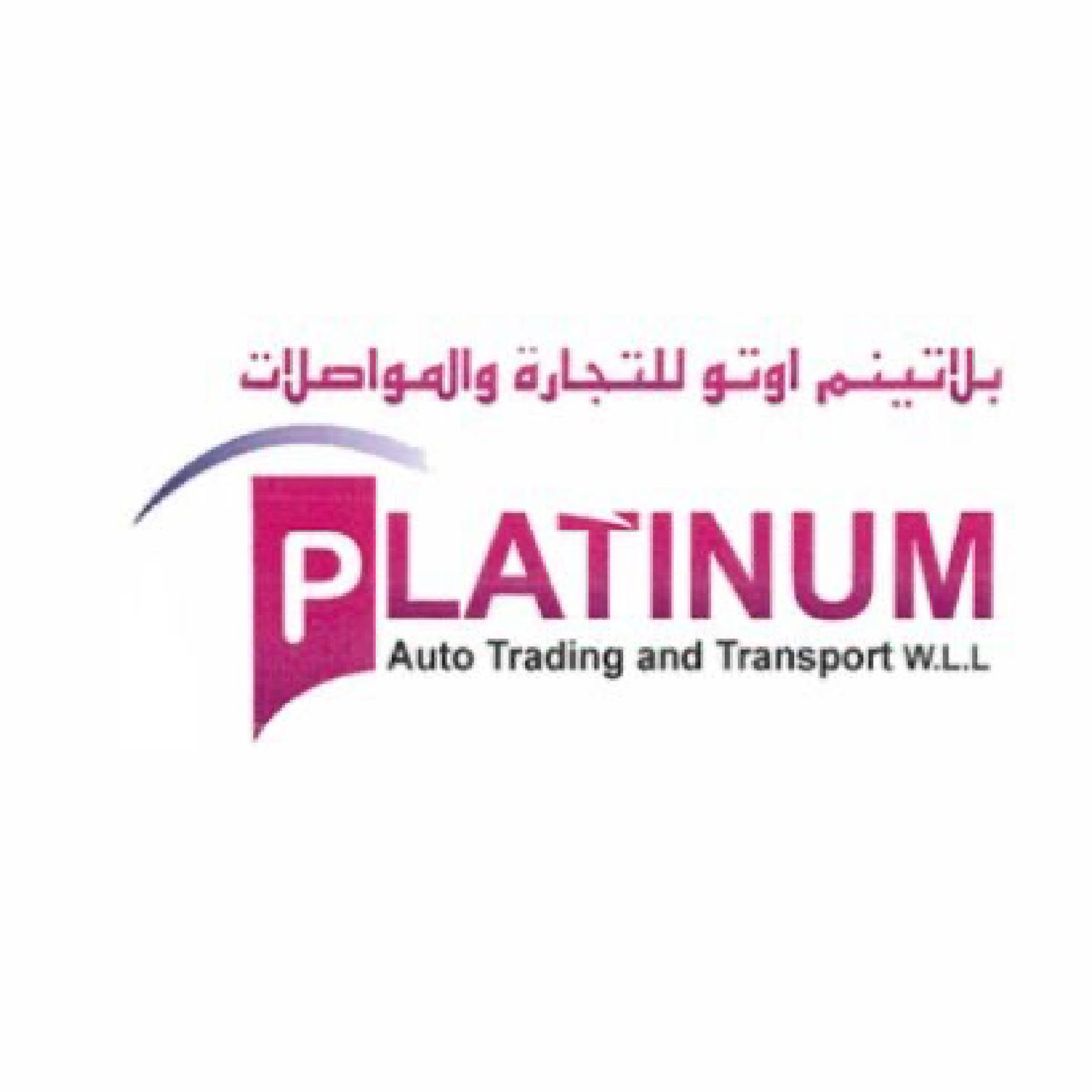 شعار Platinum Auto Trading And Transport