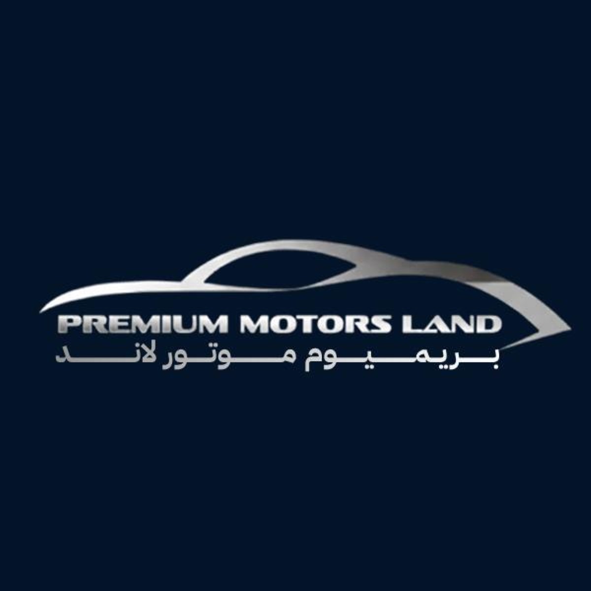 شعار PREMIUM MOTORS LAND TRADING