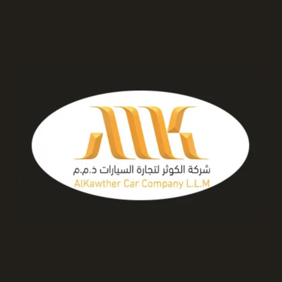 شعار AL Kawthar