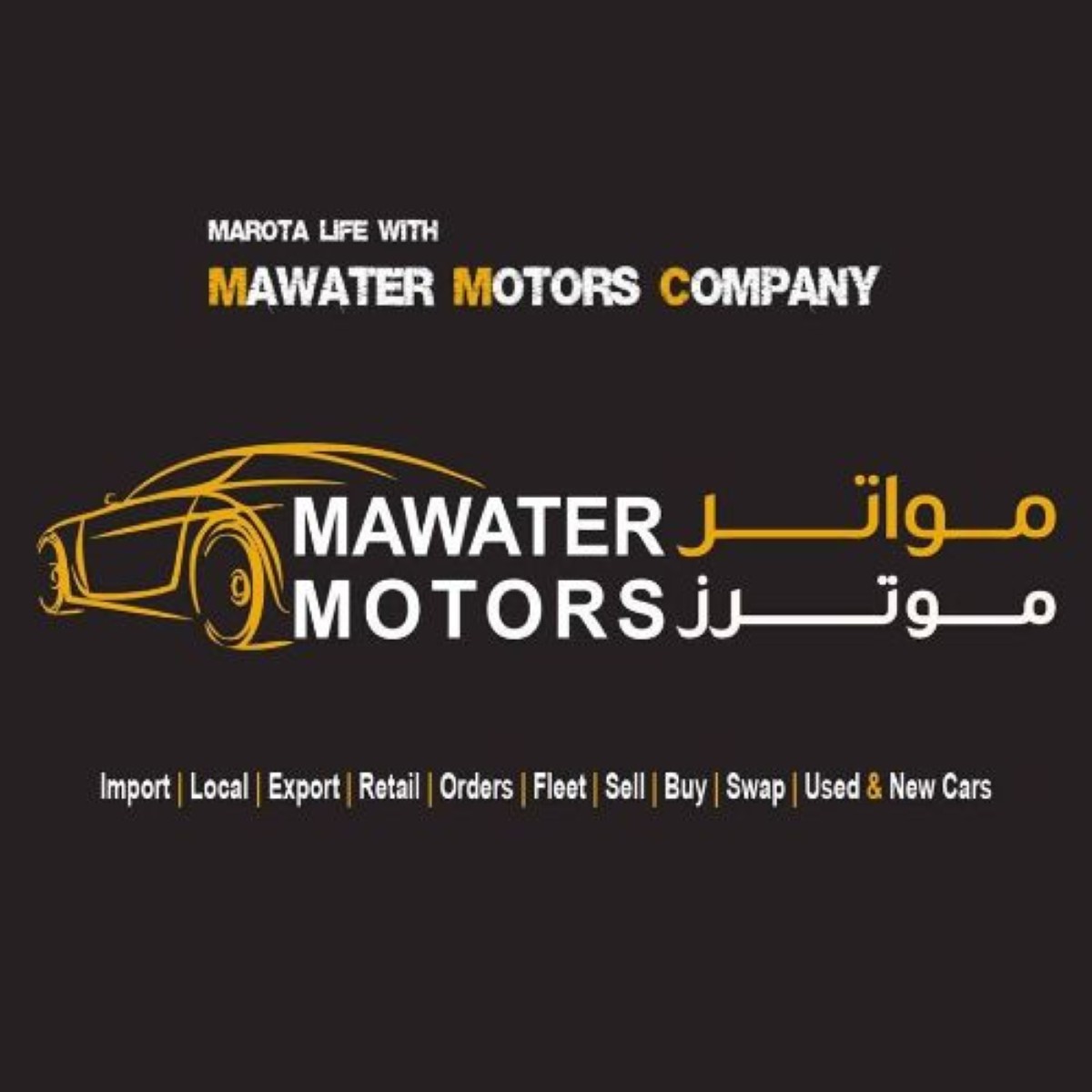 شعار Mawater Motors